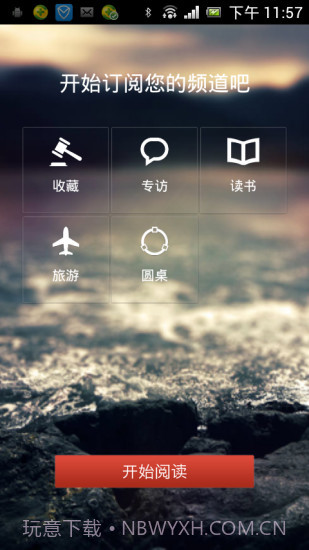 三联生活周刊截图1 三联生活周刊截图1