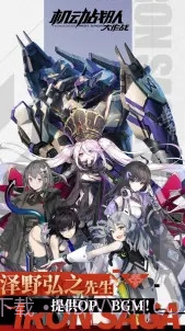 机动战队大作战截图4