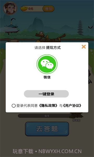 成语得宝截图2