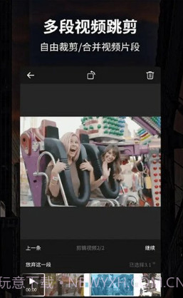 Clipworks(Clipworks极速剪辑)V2.4.1 安卓最新版截图4 Clipworks(Clipworks极速剪辑)V2.4.1 安卓最新版截图4