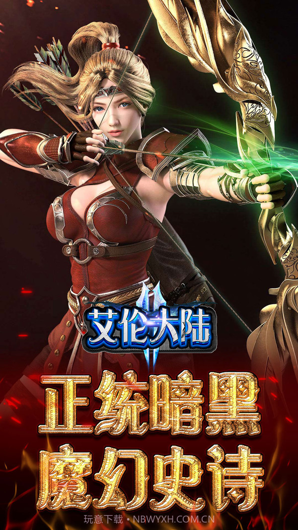 艾伦大陆截图3 艾伦大陆截图3