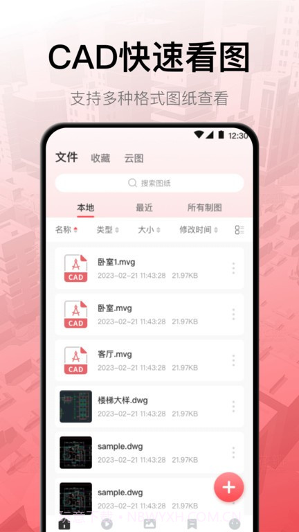 cad工程制图截图4 cad工程制图截图4