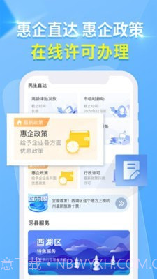 杭州城市大脑截图2 杭州城市大脑截图2