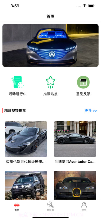 车旅生活截图1 车旅生活截图1