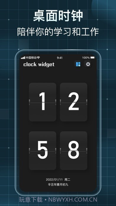 时钟小组件Pro 截图2 时钟小组件Pro 截图2