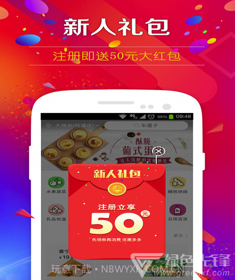 大润发优鲜(大润发生鲜配送)V1.2.6 手机版截图4 大润发优鲜(大润发生鲜配送)V1.2.6 手机版截图4