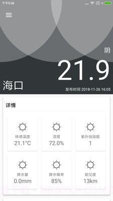 小桃天气截图1 小桃天气截图1