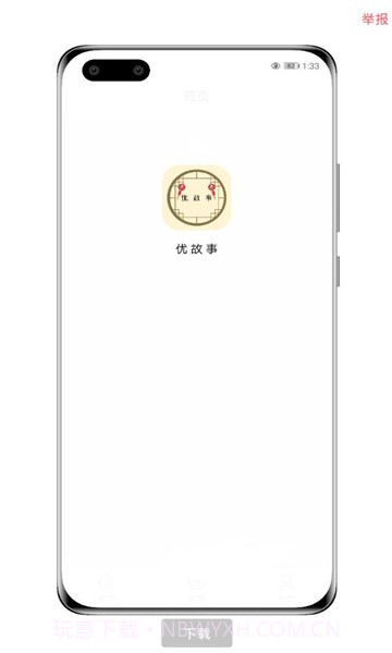 优故事v1.4截图2 优故事v1.4截图2