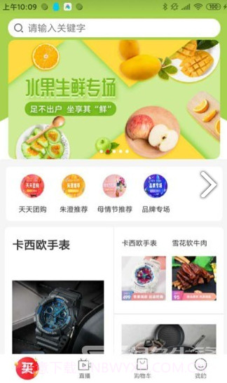 喜刷刷(喜刷刷网店联盟)V1.1.3 安卓免费版截图4