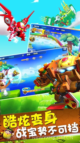 果宝特攻勇闯桃花源截图1