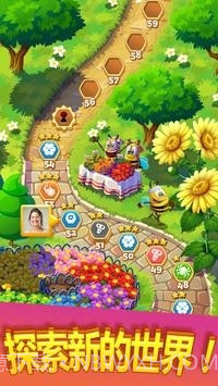 蜜蜂爆破截图2 蜜蜂爆破截图2