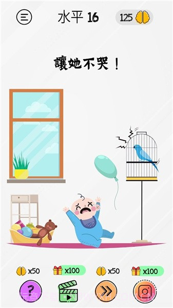 布莱恩脑力测试截图1 布莱恩脑力测试截图1