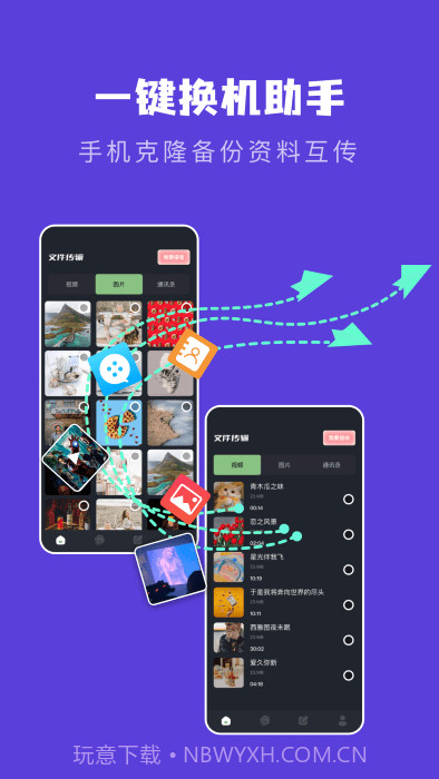 新旧截图2 新旧截图2