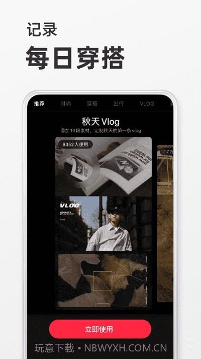 小红书v7.60.0截图3