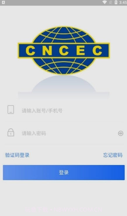数字施工截图2
