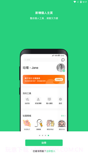 beanfun游戏盒子截图1