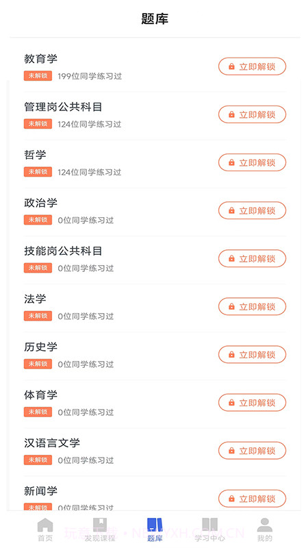 同风军培截图2 同风军培截图2