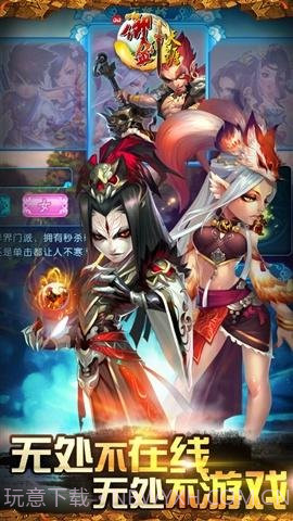 qq御剑天涯 怀旧版截图4