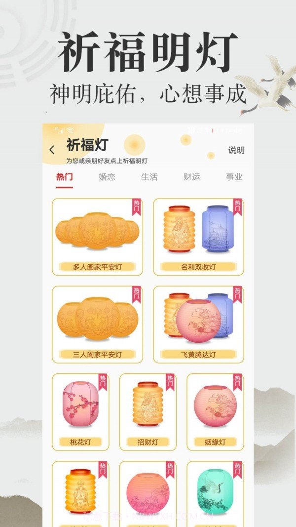 周公算命大师截图4 周公算命大师截图4