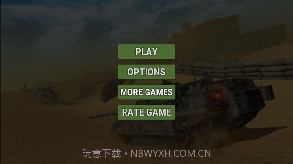 坦克终极力量截图1 坦克终极力量截图1