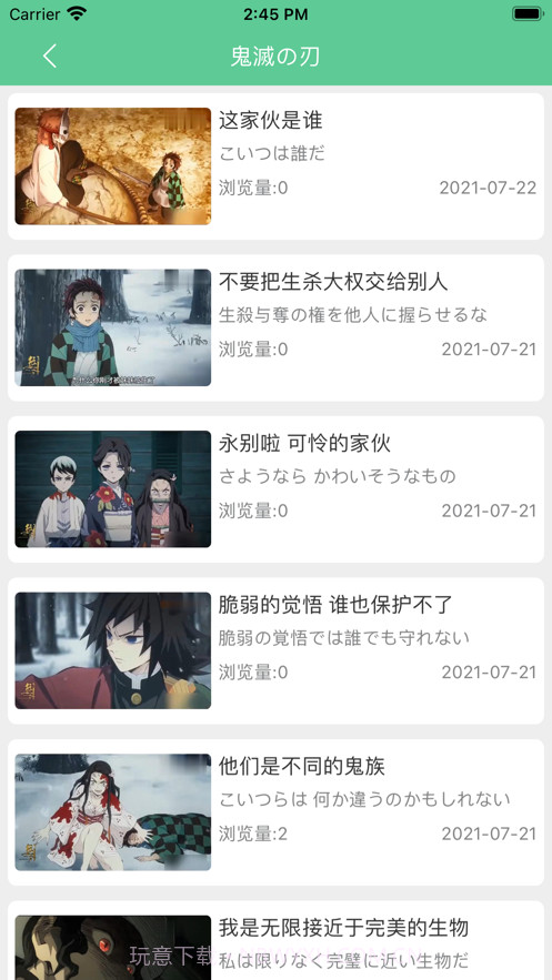 日语口语秀截图2