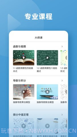 函数图像生成器（Symbolab函数）截图3