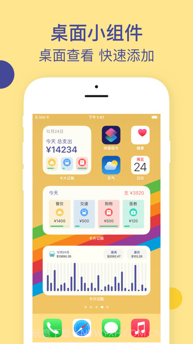 卡片记账本截图2 卡片记账本截图2