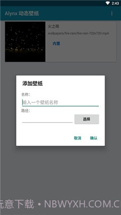 Alynx动态壁纸截图3 Alynx动态壁纸截图3