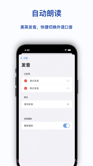 麦芽单词本截图4 麦芽单词本截图4