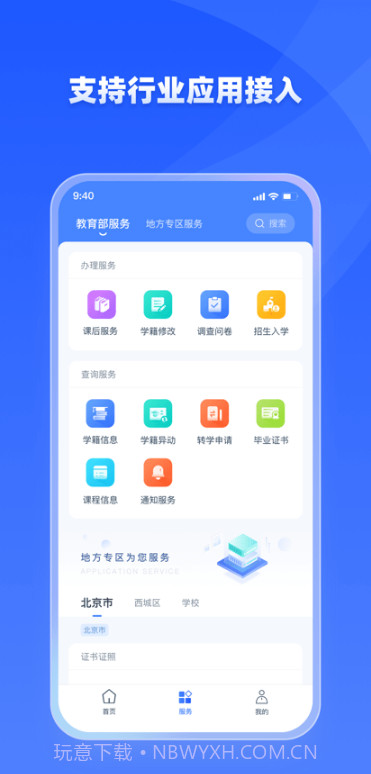 学友优教截图4