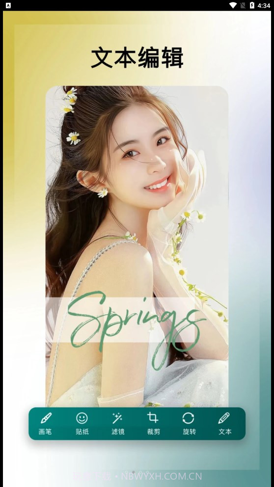 美利修图P图截图3 美利修图P图截图3