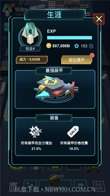 我不是塔防2截图2