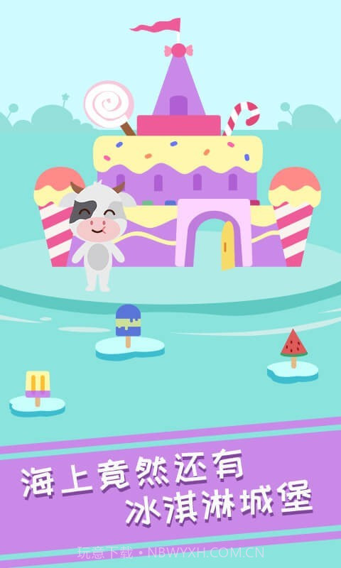 兔小萌冰淇淋冒险截图4