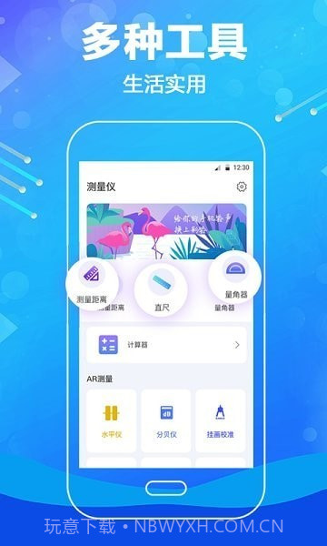 工程测距尺截图4