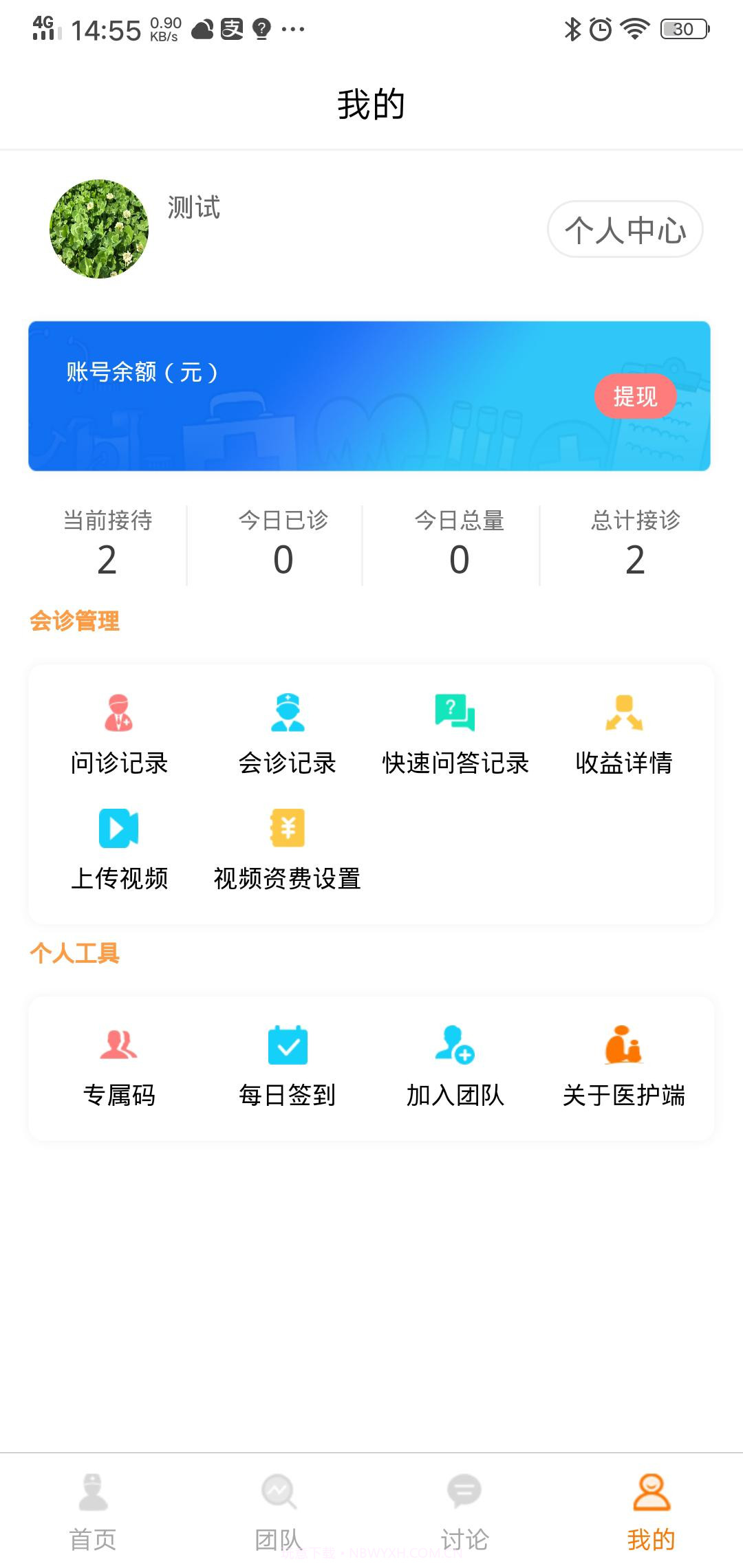 优e生平台截图4