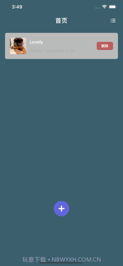 暗号私密视频安全存储空间截图1