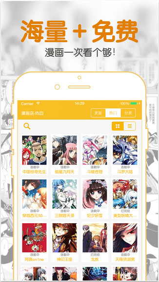 聚合漫画王截图1