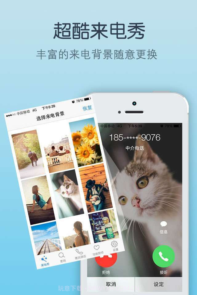 多多来电卫士截图4 多多来电卫士截图4