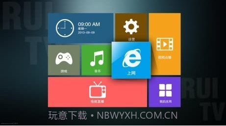 RUI电视桌面截图2 RUI电视桌面截图2