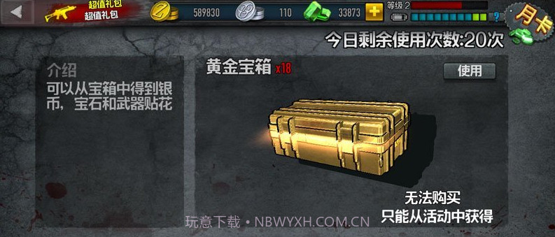 僵尸前线4无限金币截图3