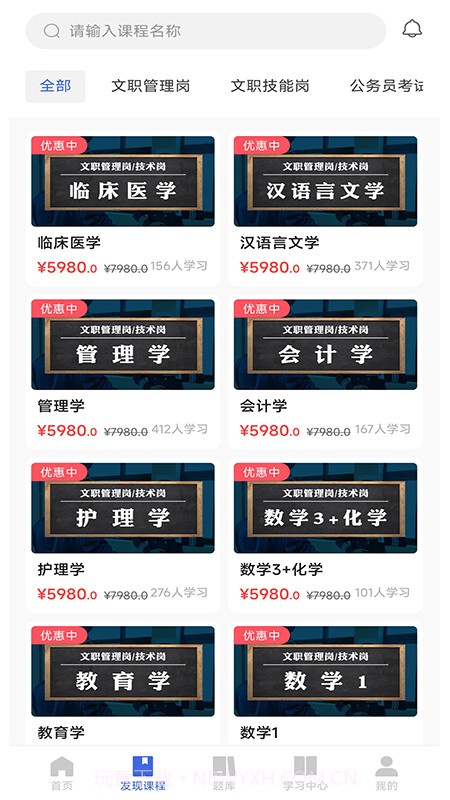 同风军培截图4 同风军培截图4