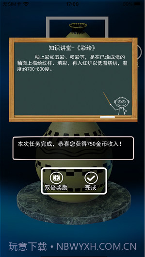 陶瓷陶艺模拟器截图4