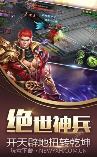 昆仑决手游截图1