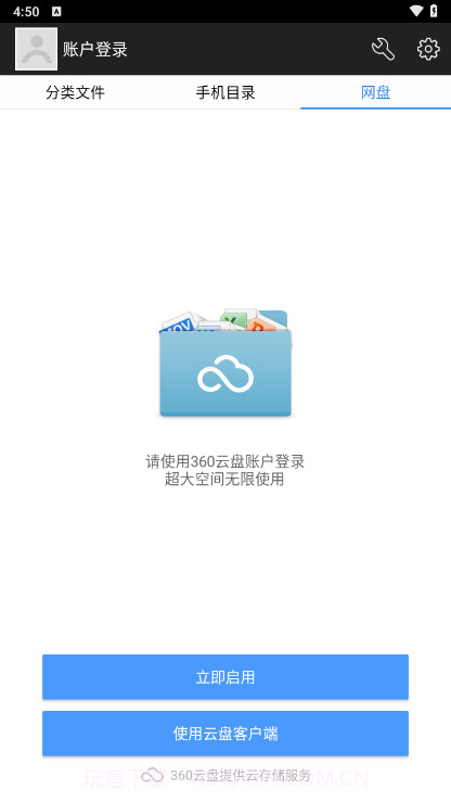 超级文件管理器截图2 超级文件管理器截图2