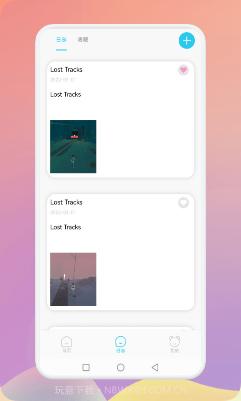 摸鱼日志截图3 摸鱼日志截图3