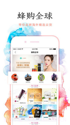 乐蜂网截图3 乐蜂网截图3