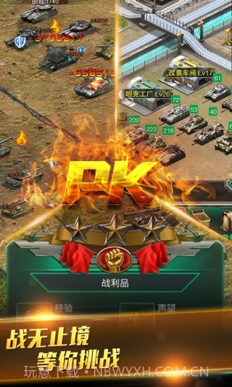 坦克大战截图2 坦克大战截图2