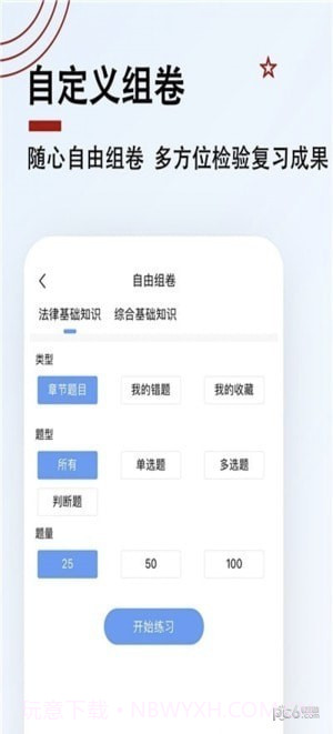 书记员题小宝截图1 书记员题小宝截图1
