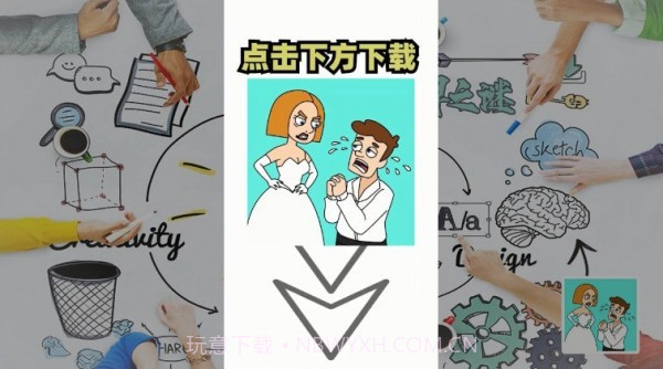 脑洞解密大作战截图1 脑洞解密大作战截图1