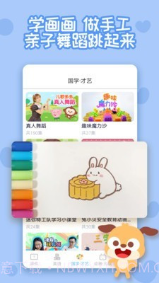 多多早教下载安装截图3 多多早教下载安装截图3